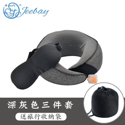 跨境折叠u型枕记忆棉护颈枕旅行便携带收纳慢回弹头枕u形脖枕