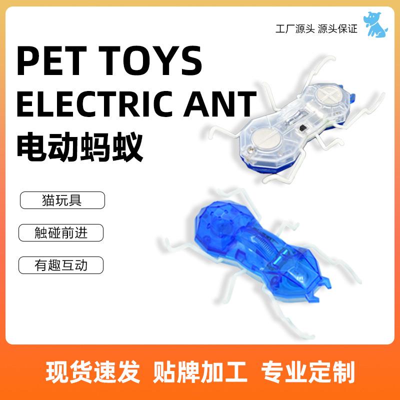 宠物猫咪电动玩具智能逗猫自嗨解闷神器小猫躲避自动感应蚂蚁迷你