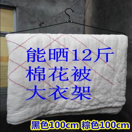 大衣架晒被子床单特超大加粗家用不锈钢大号凉被单晾被套的长衣架