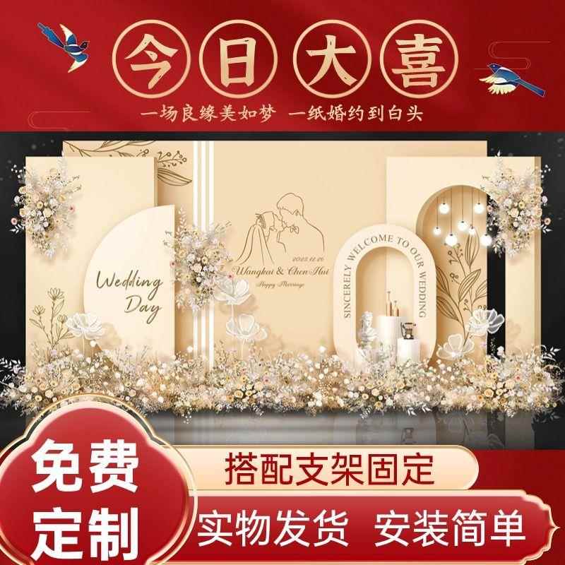 香槟色婚礼背景墙KT板结婚订婚现场布置装饰留影区婚礼背景墙布置
