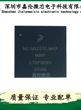 MCIMX257CJM4A 嵌入式-微处理器 400-LFBGA封装
