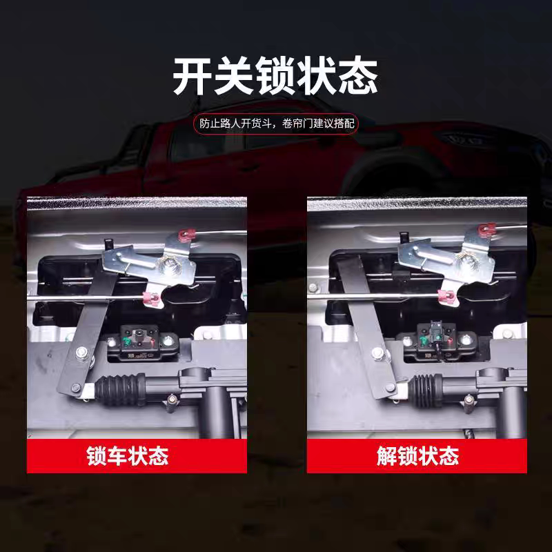 江铃ranger尾门中控锁长城炮大道域虎五十铃大通电控锁改装件