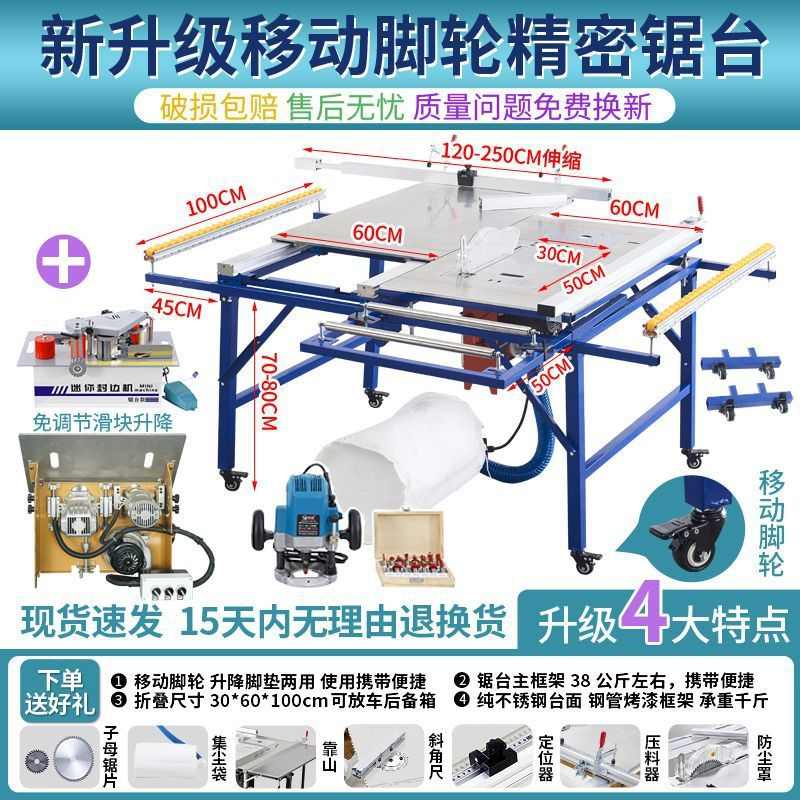 Xdd木工锯台多功能折叠一体机无尘子母锯精密轨道工作台小型推台