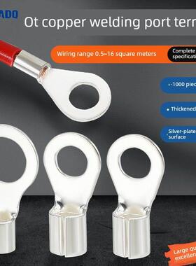 Ot铜线圆形冷压裸端子o0.5 /1/1.5/2.5/4/6/10-3/4/5/6/8/10