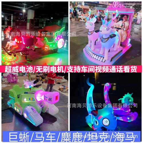 户外儿童摆摊游乐设备工厂商场广场发光游乐车新款双人跑车碰碰车