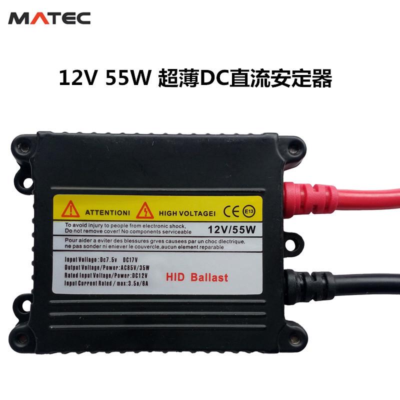 HID氙气灯套装 H7汽车氙气大灯DC 9005 H11 12V 55w 厂家直销