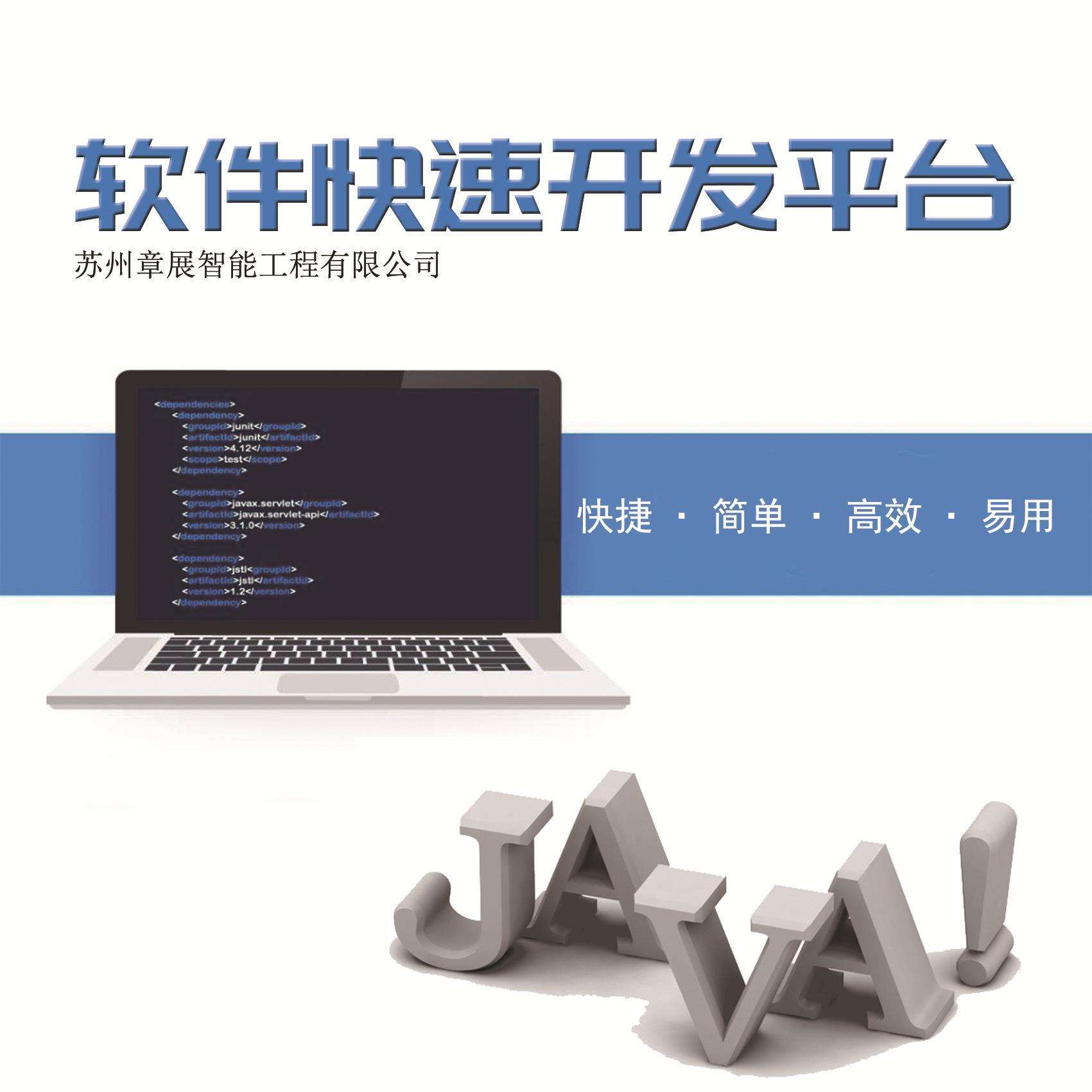 webJava报表工具企业级WebJ2EE快速开发C#智能报表生成