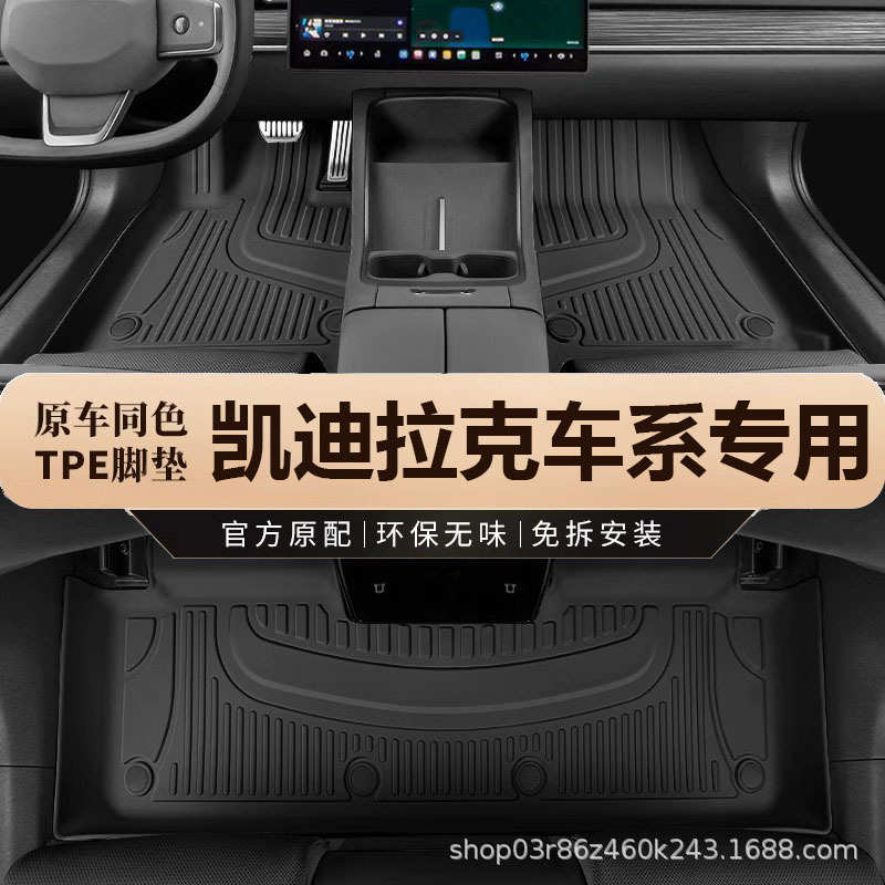专用于凯迪拉克CT6 CT5 CT4 XT6 XT5 XT4 XTS GT4防水tpe汽车脚垫