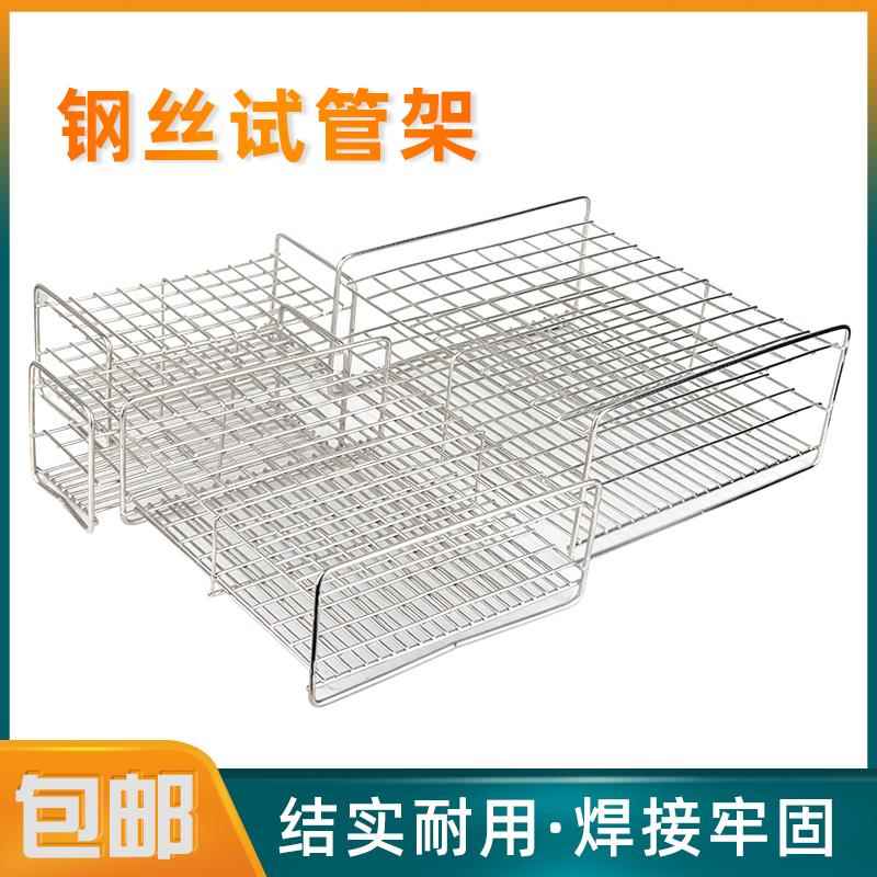 不锈钢试管架12 40 50孔实验室钢丝架离心比色管架 三层试管架子