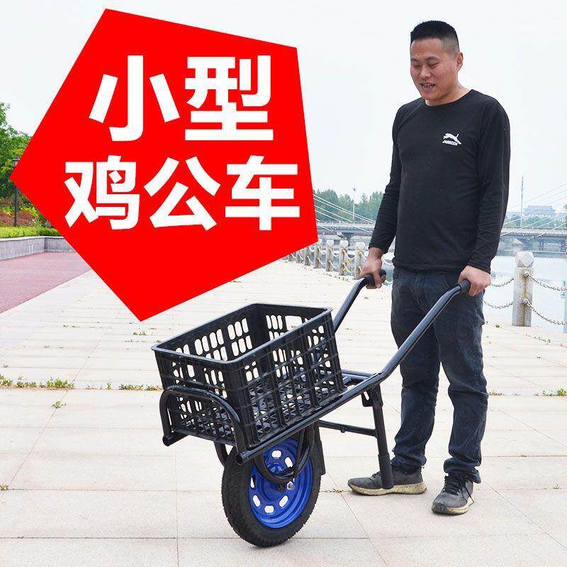独轮车鸡公车单轮车手推车小推车小型采摘车蔬菜大棚农用果园家用