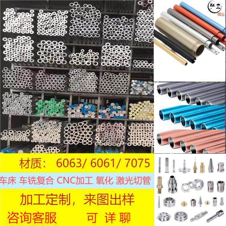 铝管阳极氧化数控车床加工CNC机加工车铣复合加工精密五金件加工