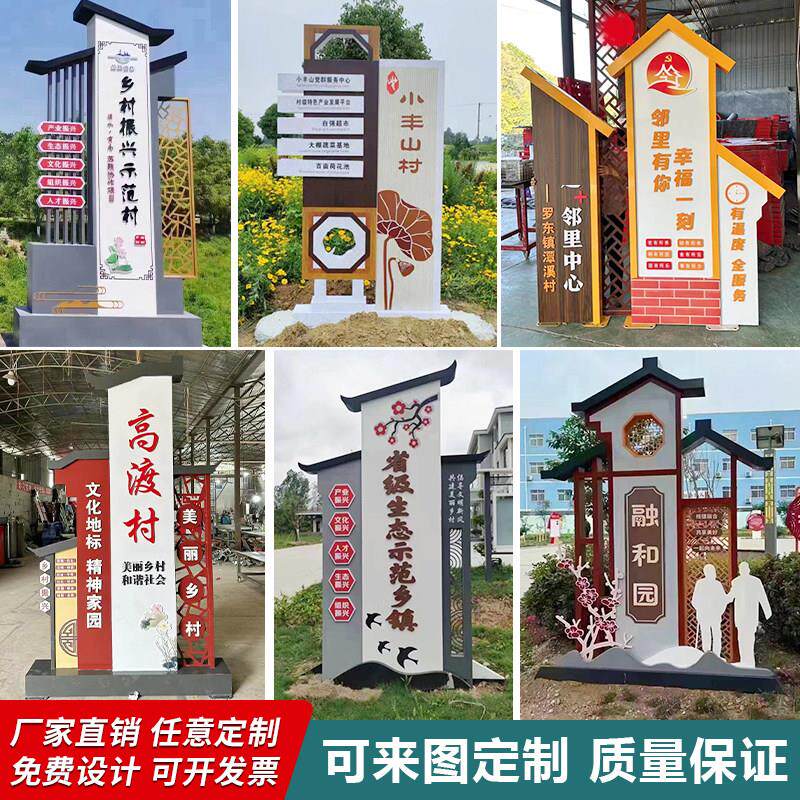 户外村名牌导向牌标牌中式仿古村牌文化广场景区立式导视牌指示牌
