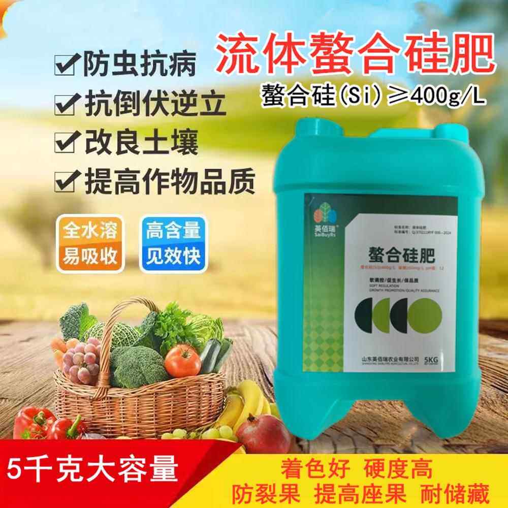液体硅肥料防虫抗病防裂增加硬度果实甜度抗倒伏 硅肥 农用叶面肥
