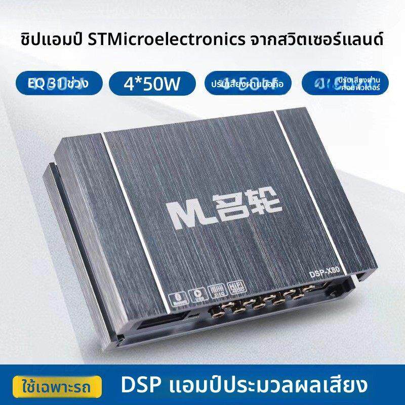 dsp音频处理器无损汽车功放31段EQ四进六出车载功放机音响改装