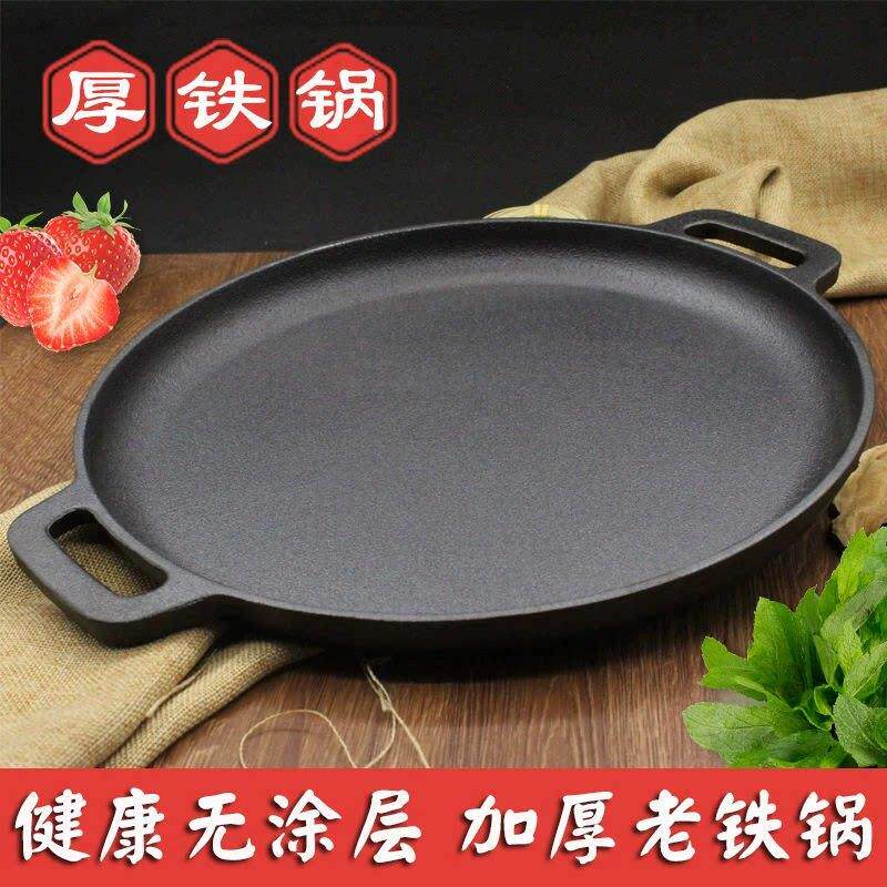 铁板烧盘家用烤盘电烤肉盘铸铁卡式炉户外露营专用煎烤锅商用淄博