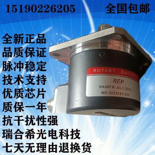 博通安华高编码器RA58FM-J5L3-3C01轴15mm光电型增量机床车床数控