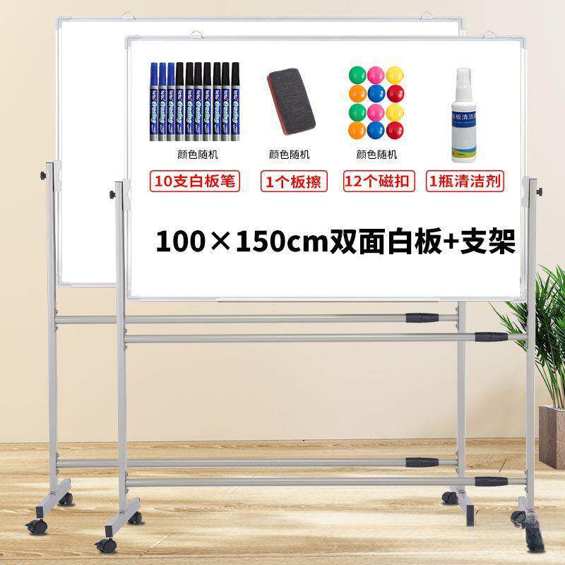 黑板白板支架式移动看板磁性白板双面展示板家用教学办公写字板