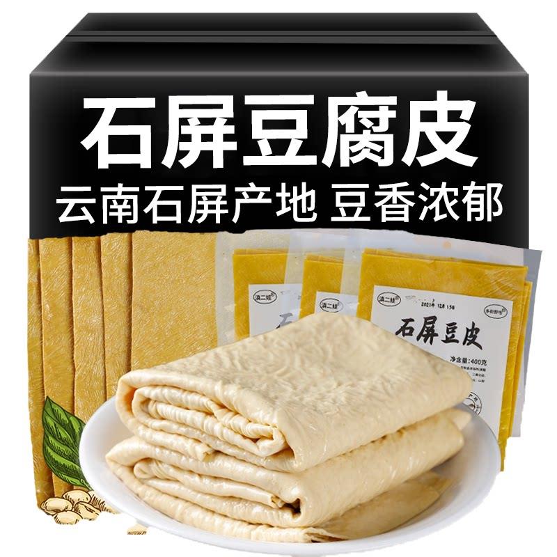 滇二娃云南特产石屏豆皮豆腐皮豆丝手工干 干货特产小吃凉拌火锅