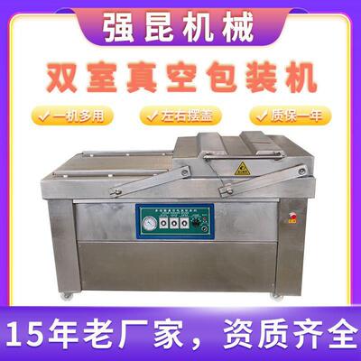 螺蛳粉真空封口机牛肉干杨梅食品真空包装机豆制品全自动包装机