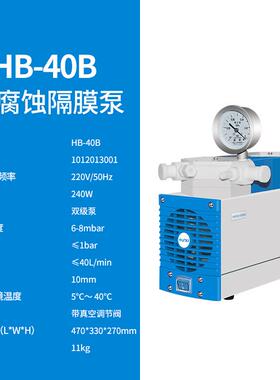 上海沪析HB-40B膈膜式真空泵实验室抽气真空泵小口径静音非油泵