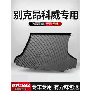 饰尾箱垫 别克昂科威 PLUS后备箱垫汽车用品改装 配件专用车内装