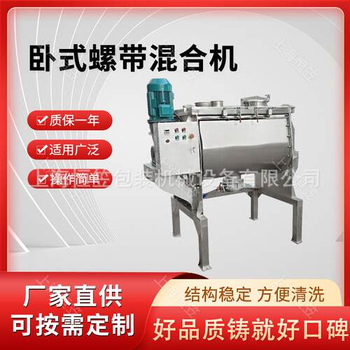 不锈钢卧式双螺带混合机立式混合机食品面粉U型搅拌加热混料机