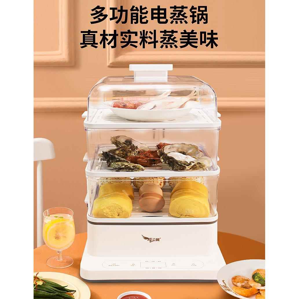 厨之翼家用多功能三层蒸汽锅蒸菜全自动智能蒸锅蒸笼