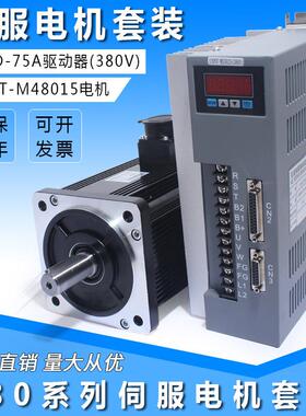 180ST-M48015 380V交流伺服电机 48NM 1500转 7.5KW+驱动器套装