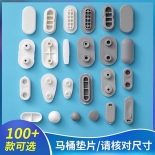非通用马桶垫片座圈配件防震硅胶垫塑料垫盖板支撑垫注意测量尺寸