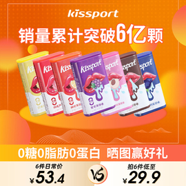 kissport无糖薄荷糖口气清新网，红接吻香体糖果，铁盒便携罐装y