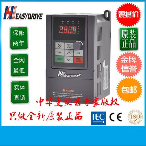 easydrive易驱变频器MINI-S-2S0007M电机调速器220V单相0.75KW