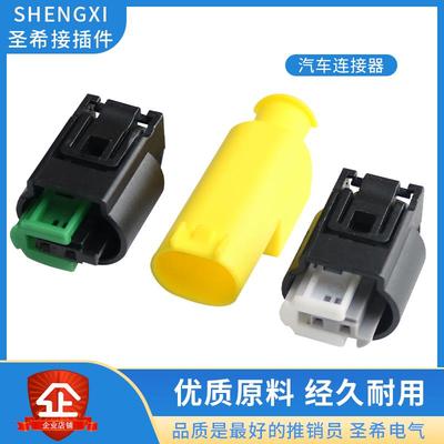 汽车水温传感器插头 DJ7021-1-21 连接器 1-967644-1 1-967570-3
