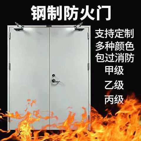 商场乙级消防齐全防火门现货酒店厂家直销钢制广东资质甲级厂房门