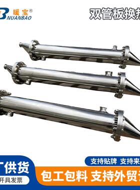 厂家供应蒸汽换热器高温烟气双管板热交换器不锈钢双管板换热器