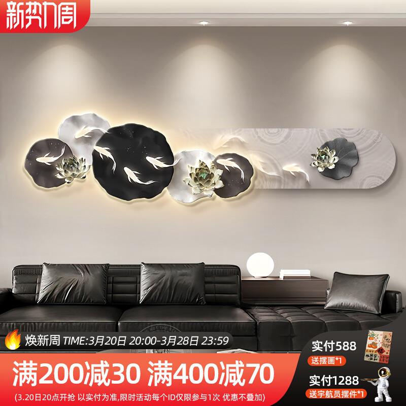 九鱼图客厅装饰画现代轻奢高级感沙发背景墙挂画大气黑白抽象壁画图片