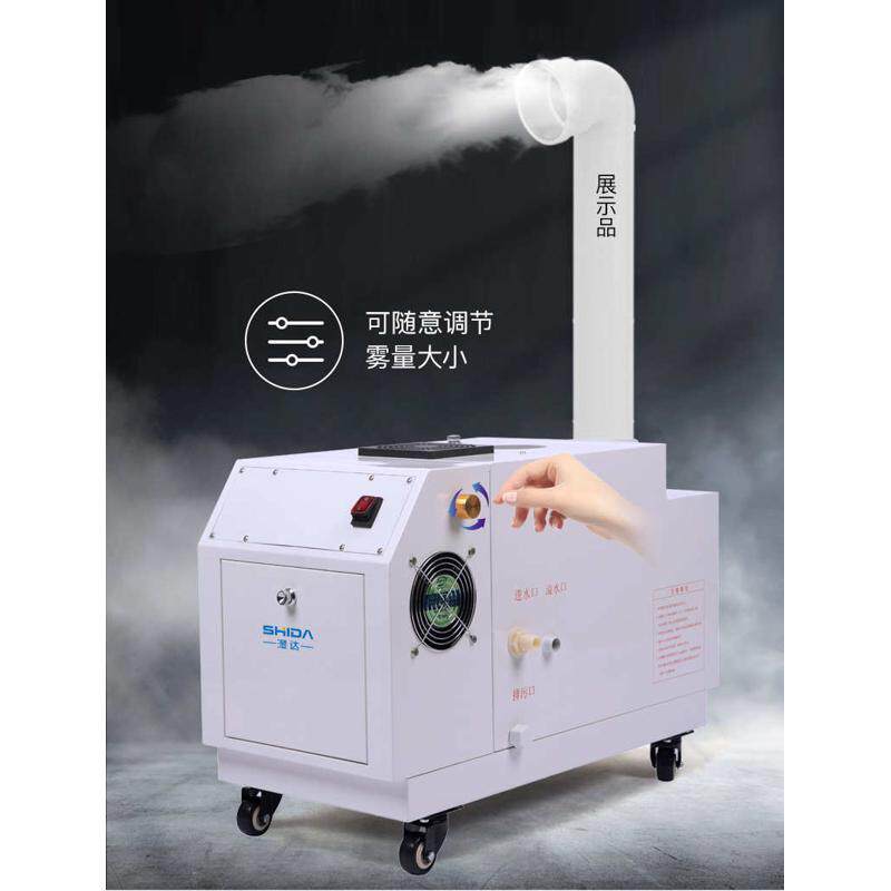 湿达工业加湿器超音波雾化超市蔬菜保鲜防尘贴膜商用大雾量喷雾机