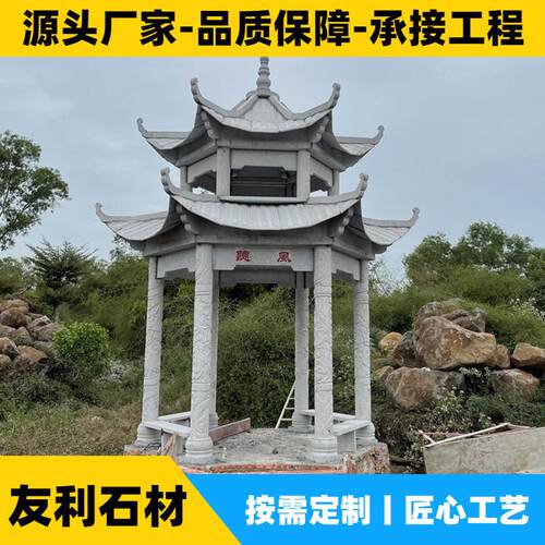 石雕凉亭 庭院别墅广场景区造景亭 石凉亭加工户外石亭子定制厂家