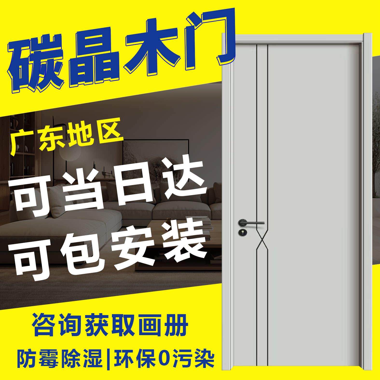 碳晶木门卧室木门轻奢极简环保免漆门房间门厨房推拉木门工程木门
