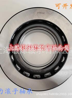 推力轴承29332E 29334E 29336E 29338E 29340E 29344E 29348E轴承