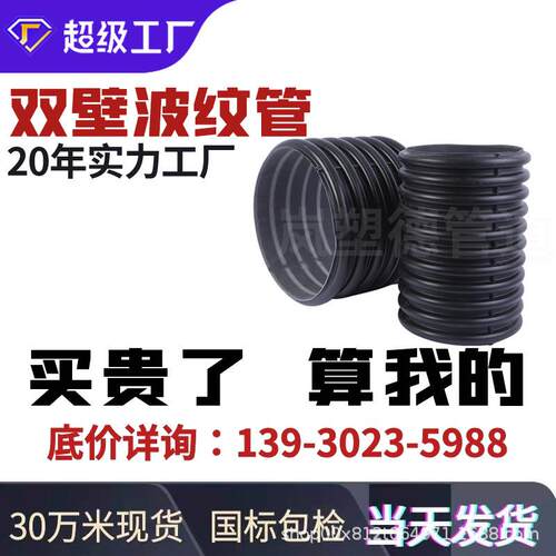 hdpe双壁波纹管厂家加厚大口径DN800螺旋波纹排污水管双壁波纹管