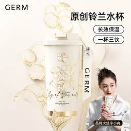 germ铃兰2024保温杯咖啡杯，女高颜值大容量吸管，水杯子生日礼物