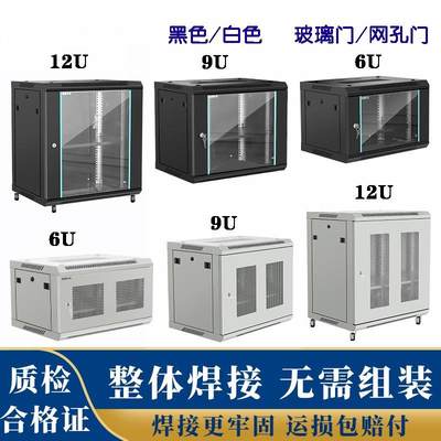 0.6米小型弱电监设备壁挂式交换机柜箱图滕W65款6u9u12u网络机柜