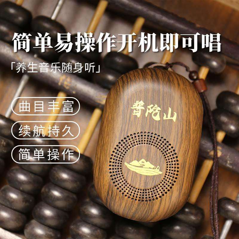 随身携曲带小音响108首充4电单曲循环经典/目2老小时人学习播唱机