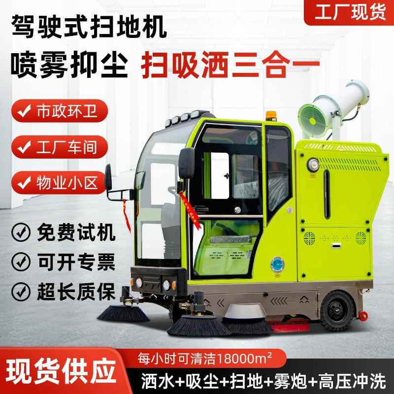 小型驾驶式室外工业扫地机吸扫结合硕洁扫地机大尘箱容量
