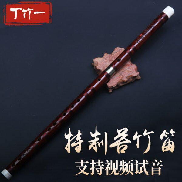 丁竹一专业演奏级竹笛笛子乐器苦竹精制高档横笛古风老料初学入门