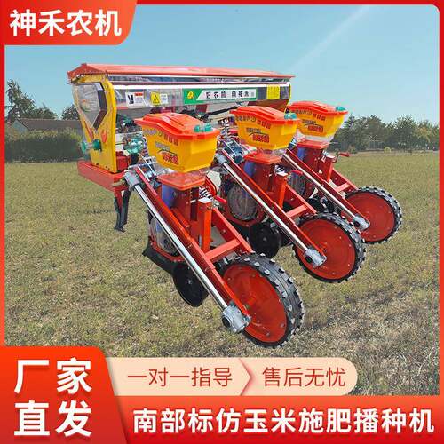 南部标仿玉米施肥3行南部标仿玉米施肥播种机神禾诚招经销商
