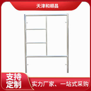 移动脚手架厂家直销加厚镀锌可移动脚手架门式架 梯形架 半架
