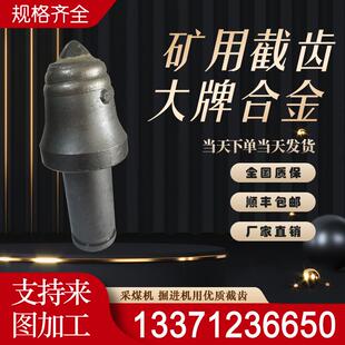 采煤机截齿U95/S135加长截齿掘进机用截齿耐磨不易损