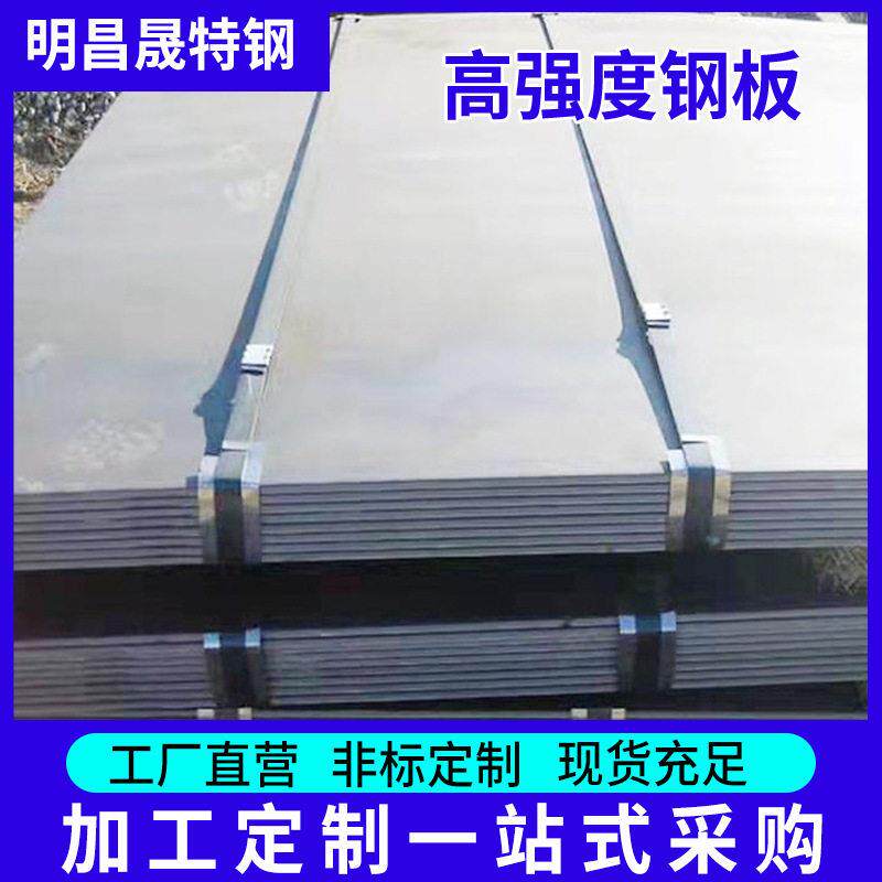 Q700钢板 强度耐磨 汽车大梁钢板 强度钢板 汽车结构件用钢板