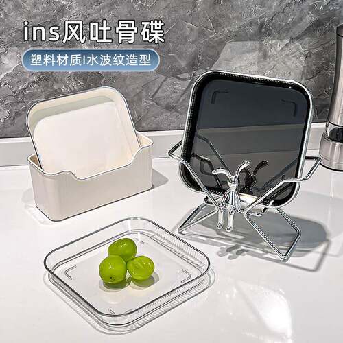华品汇吐骨碟家用高颜值小盘子PET零食碟水果盘餐桌垃圾骨头渣盘